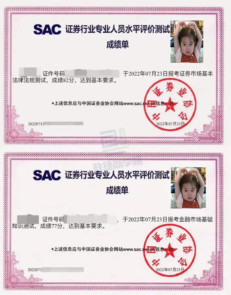 自学证券从业考试该怎么高效备考?-第3张图片-指南针培训网 自学证券从业考试该怎么高效备考?-第3张图片-指南针培训网