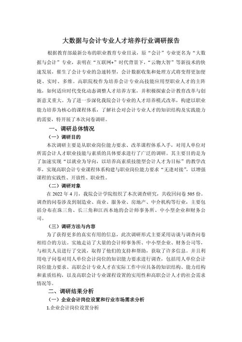 职业院校发展前景如何？-第3张图片-指南针培训网