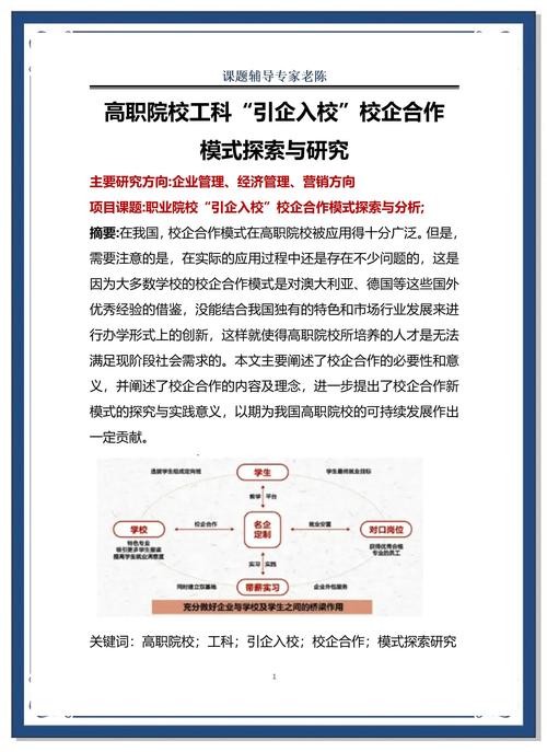 职业院校发展前景如何？-第2张图片-指南针培训网