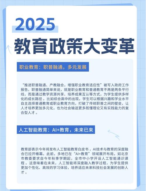 2025学前比较教育如何革新与发展？-第1张图片-指南针培训网
