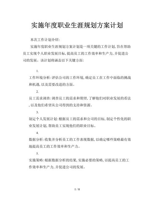 商业职业规划如何匹配发展目标？-第3张图片-指南针培训网