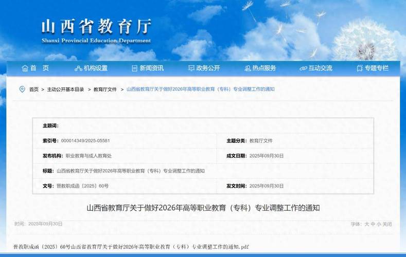 山西职教实施如何助力区域发展？-第3张图片-指南针培训网