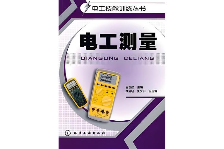 电工自学选哪本书最合适？-第3张图片-指南针培训网
