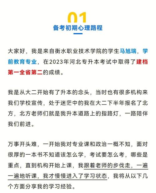 学前专升本考试怎么备考？-第1张图片-指南针培训网