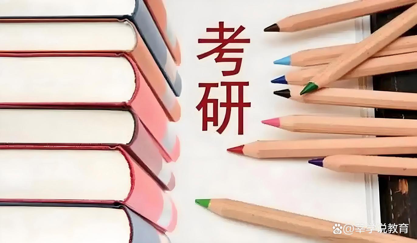 2025山师学前考研怎么准备？-第3张图片-指南针培训网