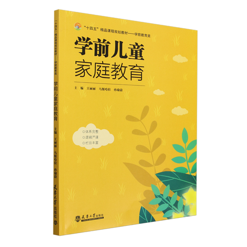 学前儿童、幼儿、儿童有何区别？-第2张图片-指南针培训网