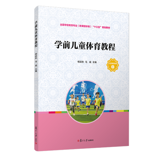 学前儿童、幼儿、儿童有何区别？-第3张图片-指南针培训网