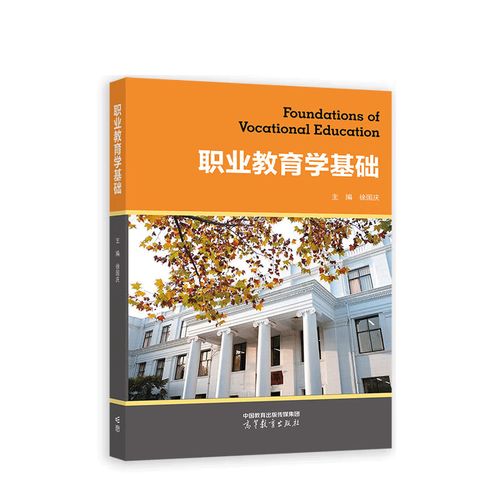 未来职业教育如何发展？-第2张图片-指南针培训网