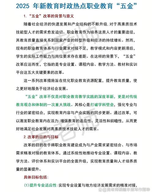 未来职业教育如何发展？-第3张图片-指南针培训网