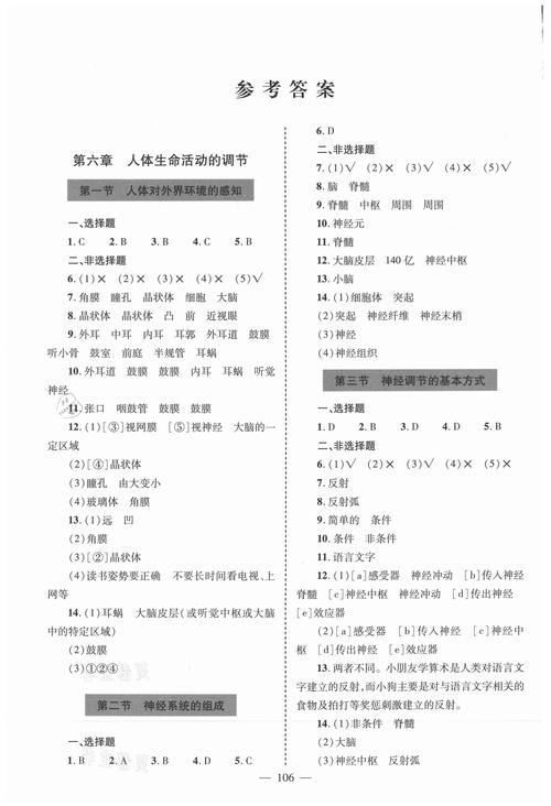 课程教材教学研究答案怎么找？-第2张图片-指南针培训网