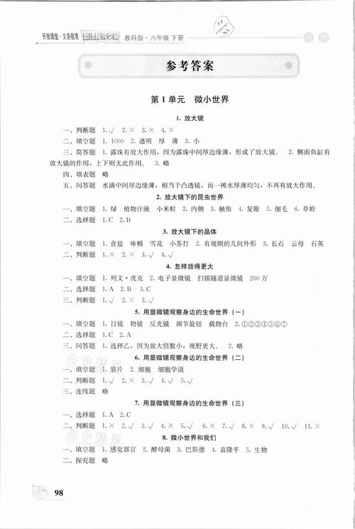 课程教材教学研究答案怎么找？-第1张图片-指南针培训网