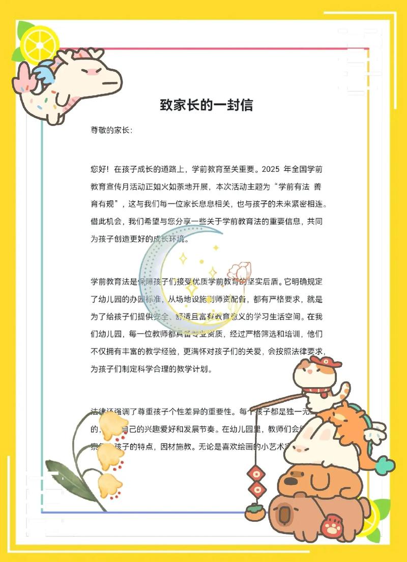 2025学前儿童纲要有哪些核心变化？-第2张图片-指南针培训网