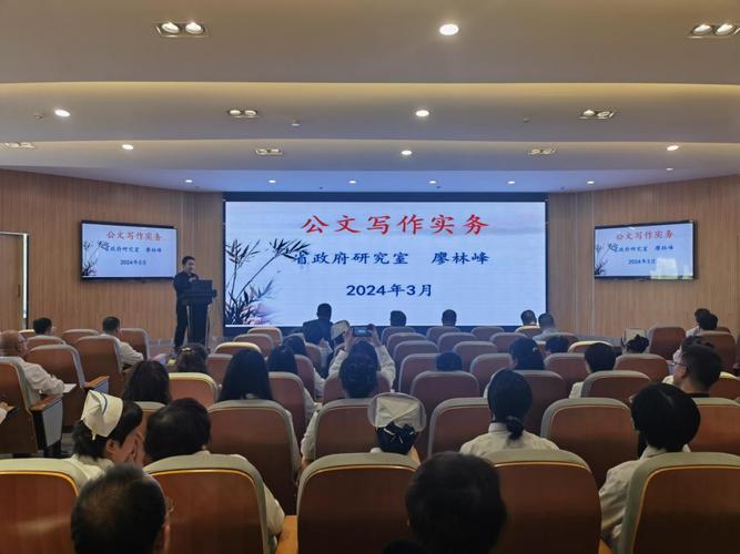 公文写作能力提升课程-第1张图片-指南针培训网