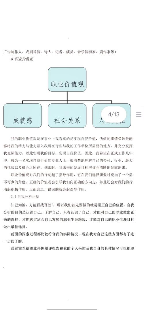 大客户经理如何规划职业发展路径？-第3张图片-指南针培训网