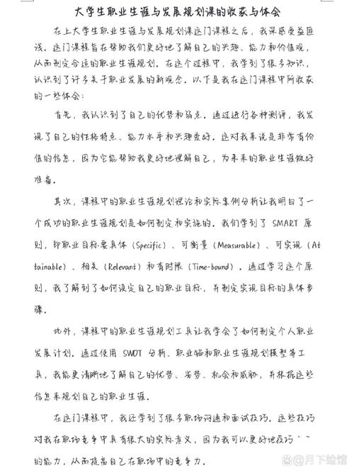 职业入门后如何实现持续发展？-第3张图片-指南针培训网