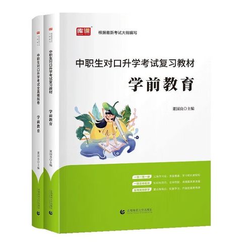 2025学前入学模拟如何准备？-第1张图片-指南针培训网