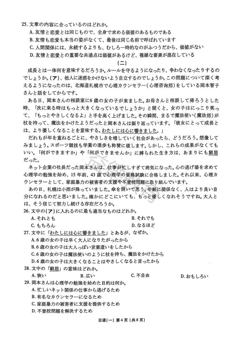 2025学前入学模拟如何准备？-第3张图片-指南针培训网