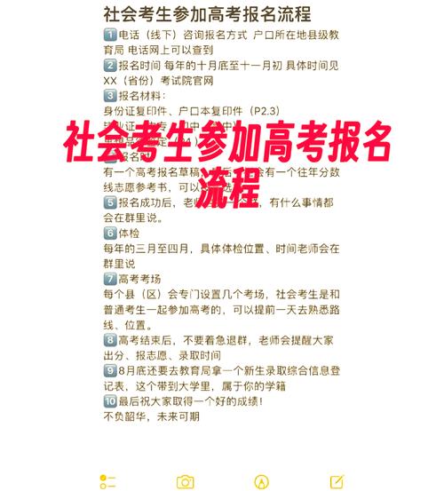 自学高考报名流程是怎样的？-第1张图片-指南针培训网