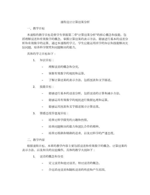 财务分析课程该如何优化教学效果？-第2张图片-指南针培训网