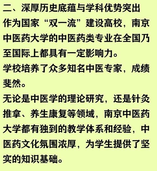 中医学专业职业发展路径有哪些方向？-第3张图片-指南针培训网