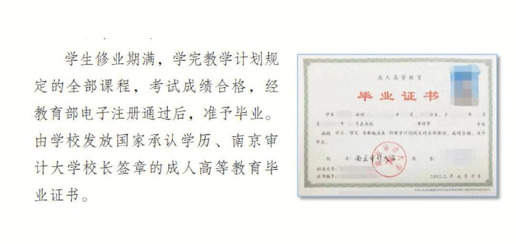 南京审计大学自考怎么报名？-第3张图片-指南针培训网