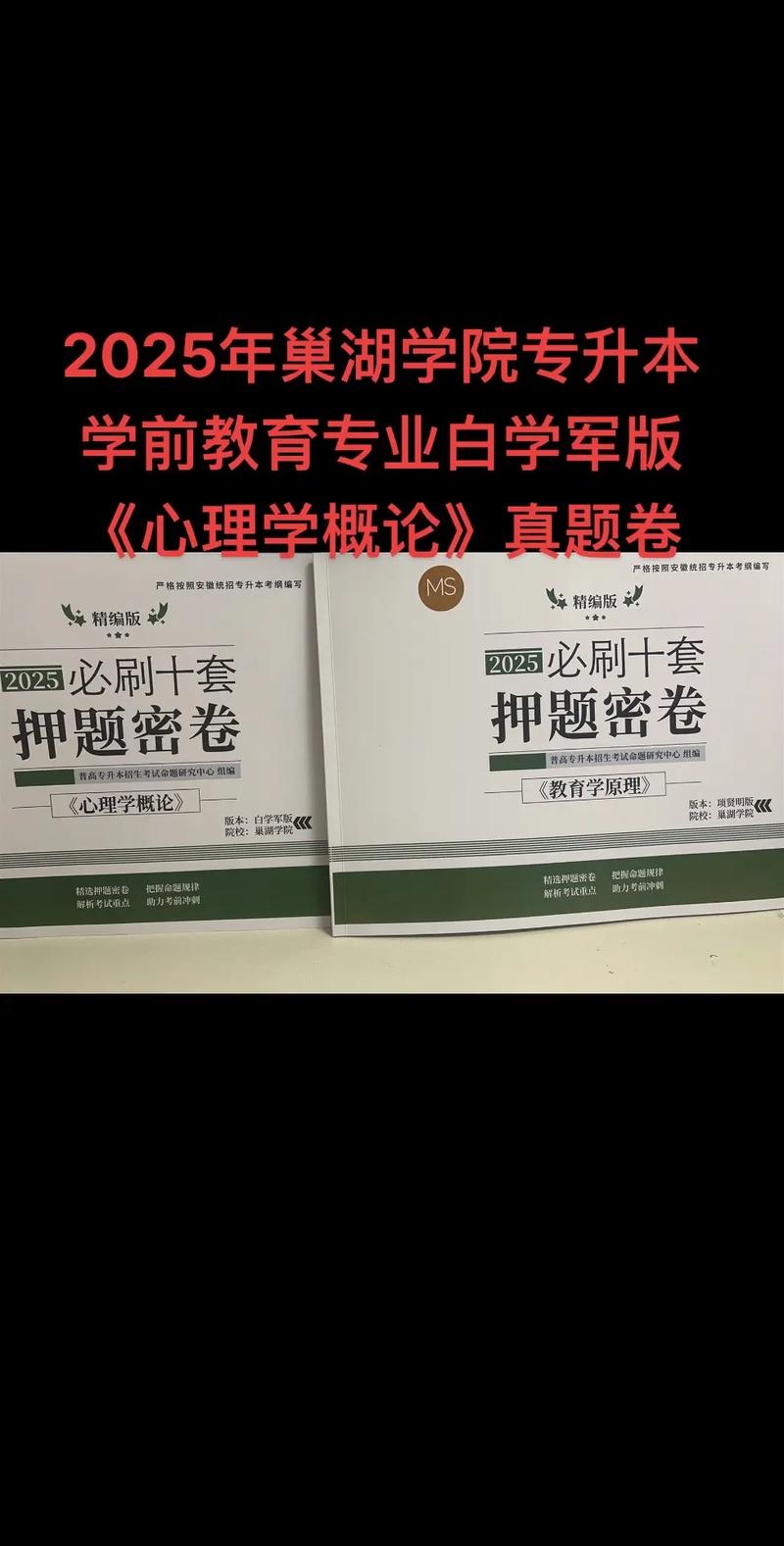 2025学前专升本怎么考？有哪些报考条件？-第3张图片-指南针培训网