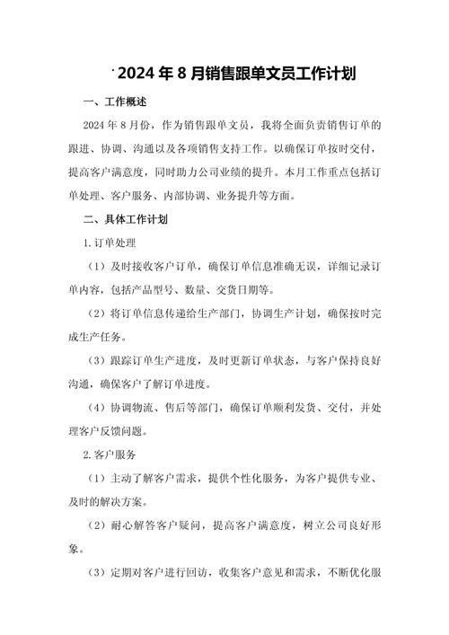 跟单文员职业发展路径有哪些方向？-第3张图片-指南针培训网