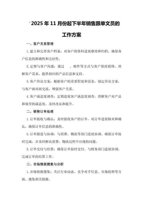 跟单文员职业发展路径有哪些方向？-第2张图片-指南针培训网