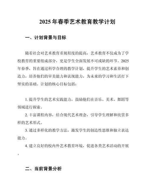 2025学前艺术教育如何创新？-第2张图片-指南针培训网