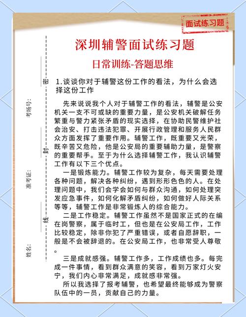 自学考试涉外警务概论如何高效备考？-第3张图片-指南针培训网