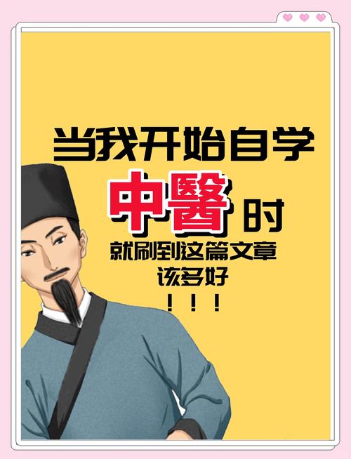 自学中医能成才吗?-第1张图片-指南针培训网 自学中医能成才吗?-第1张图片-指南针培训网