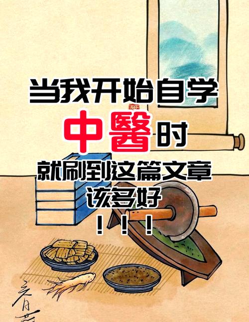 自学中医能成才吗?-第2张图片-指南针培训网 自学中医能成才吗?-第2张图片-指南针培训网