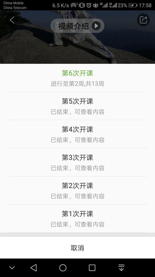 慕课如何退出课程?-第3张图片-指南针培训网 慕课如何退出课程?-第3张图片-指南针培训网