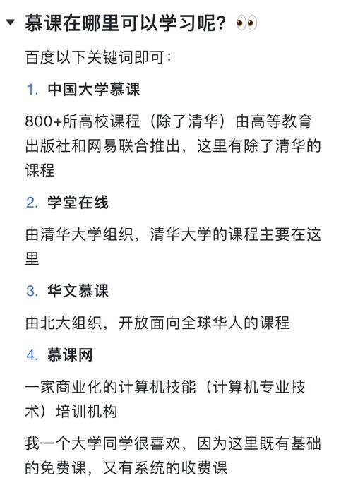 慕课如何退出课程?-第2张图片-指南针培训网 慕课如何退出课程?-第2张图片-指南针培训网