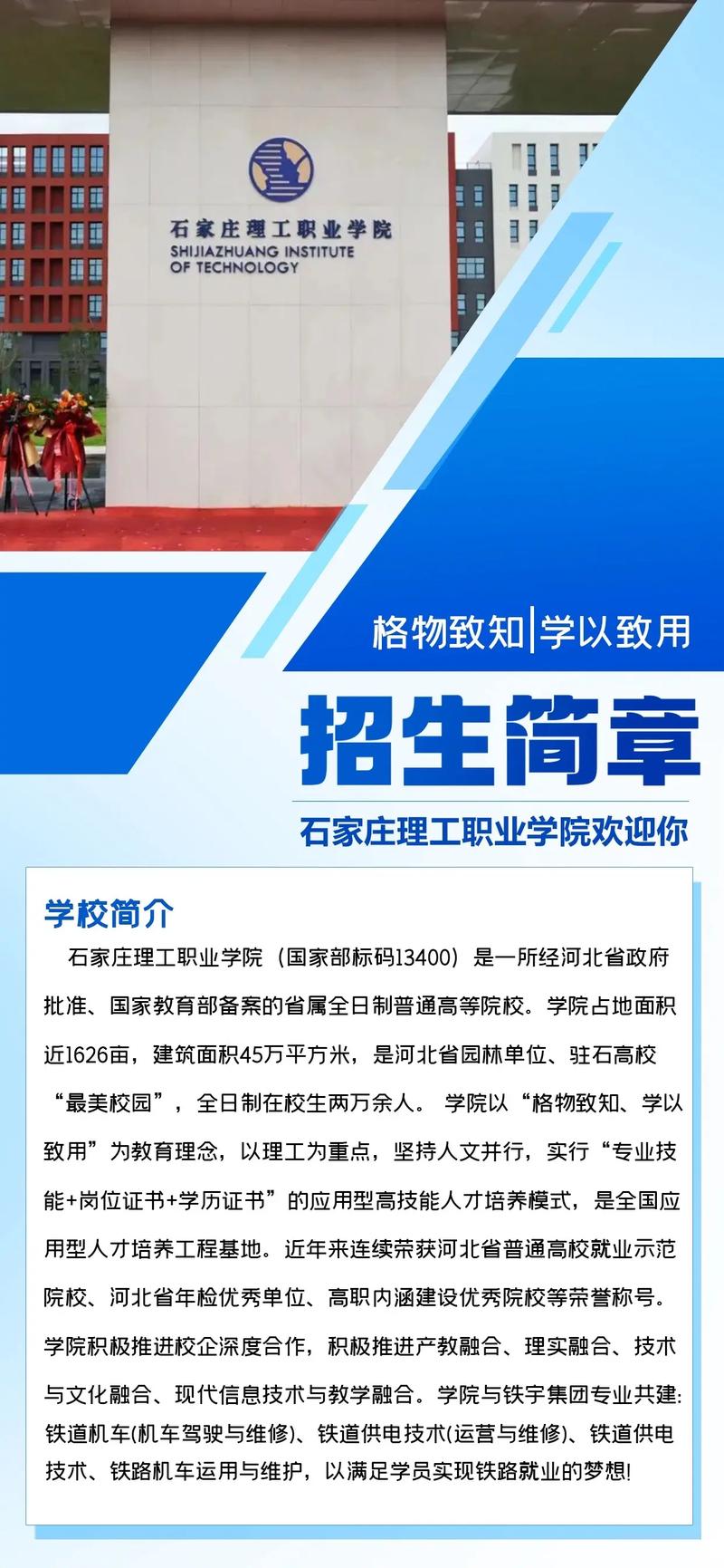 轨道交通供电专业自学如何入门？-第2张图片-指南针培训网