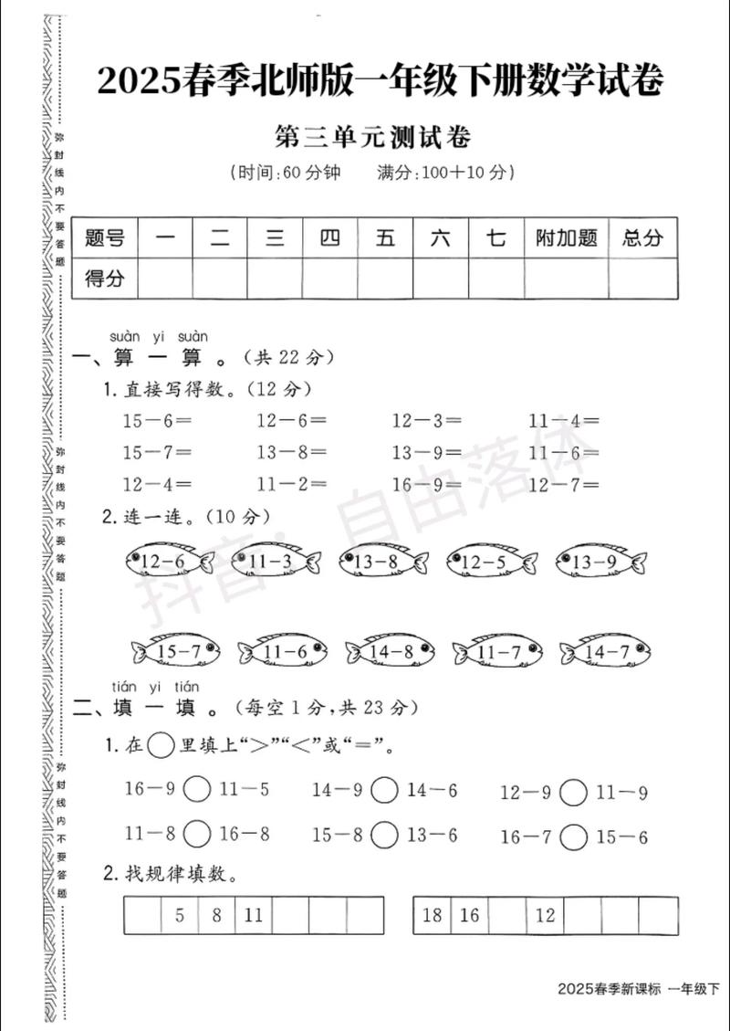 2025学前家族试题考什么？-第1张图片-指南针培训网