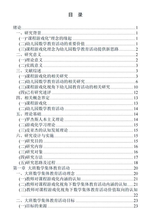 学前儿童文学课程论文如何选题与撰写?-第1张图片-指南针培训网 学前儿童文学课程论文如何选题与撰写?-第1张图片-指南针培训网