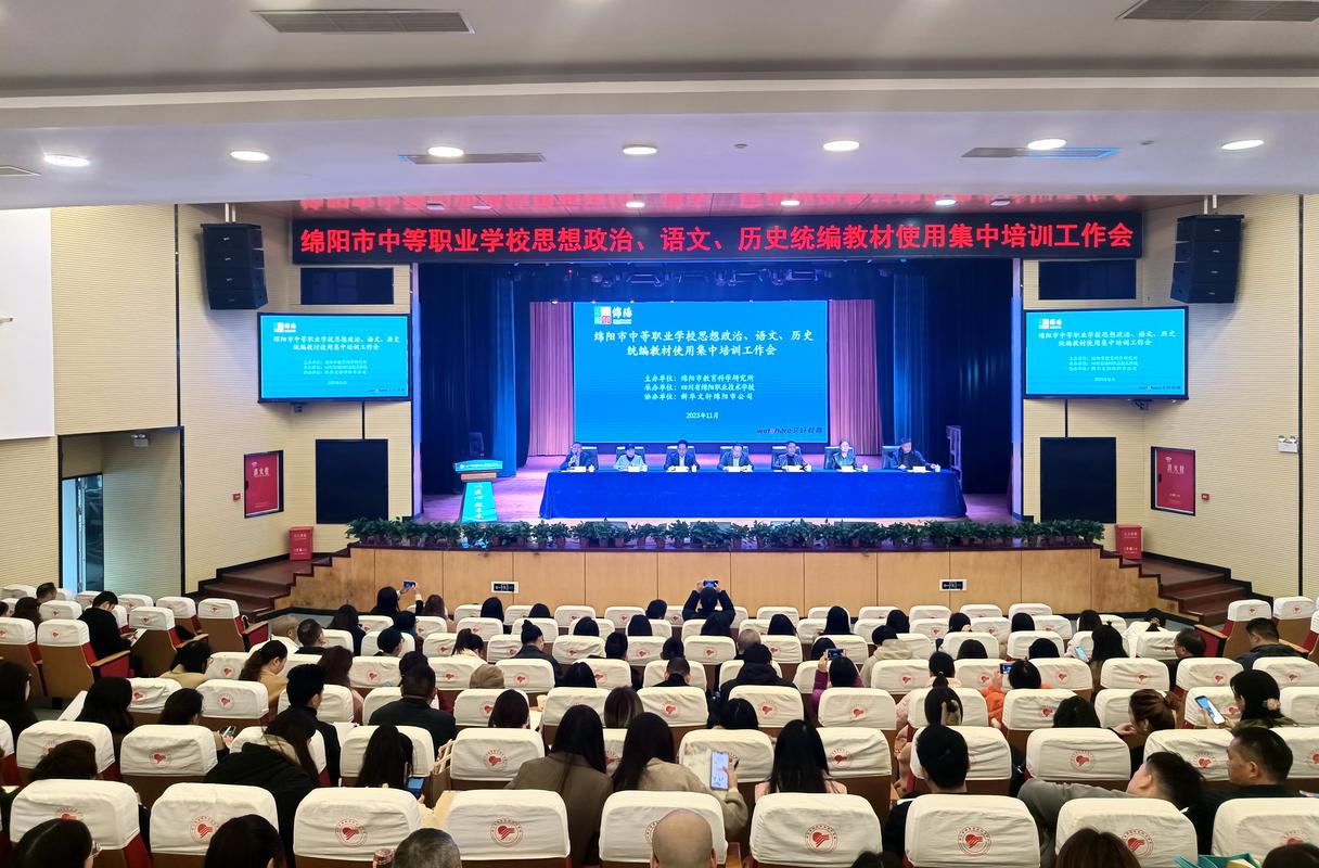 职教学恳谈会，发展路在何方？-第1张图片-指南针培训网