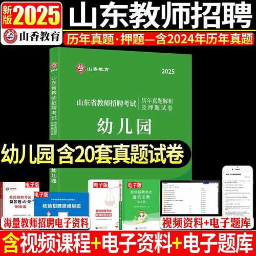 济南学前教研招聘有何新要求?-第1张图片-指南针培训网 济南学前教研招聘有何新要求?-第1张图片-指南针培训网