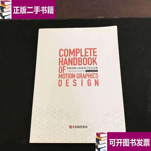 火星剪辑包装课程学什么？-第2张图片-指南针培训网