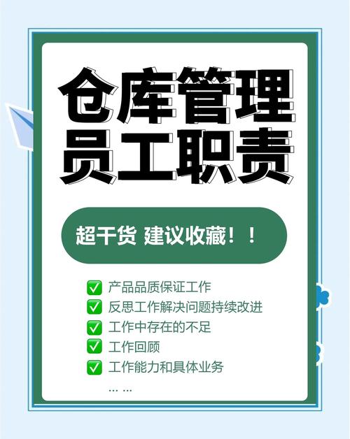 仓储管理员职业发展有哪些方向？-第3张图片-指南针培训网