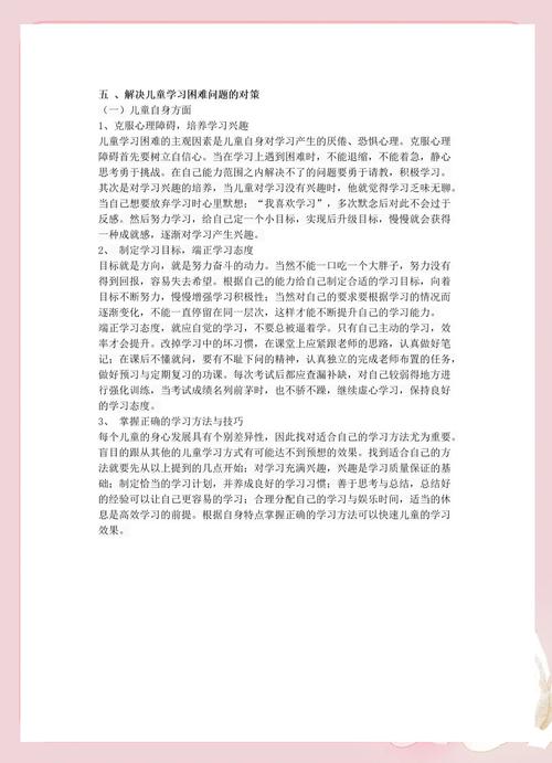 美国学前教师有哪些核心观点?-第2张图片-指南针培训网 美国学前教师有哪些核心观点?-第2张图片-指南针培训网