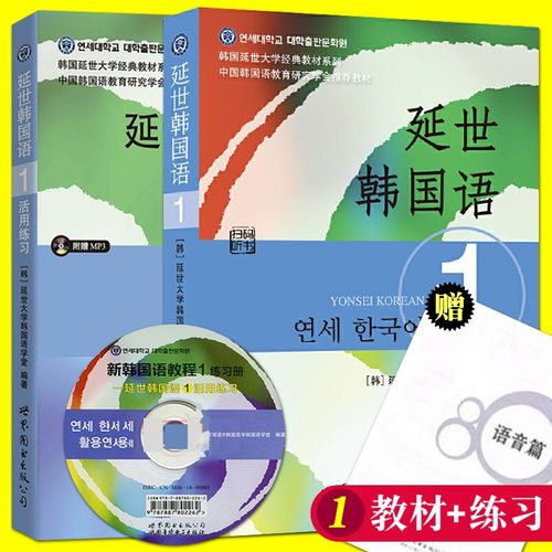 自学韩语教材怎么选？-第3张图片-指南针培训网