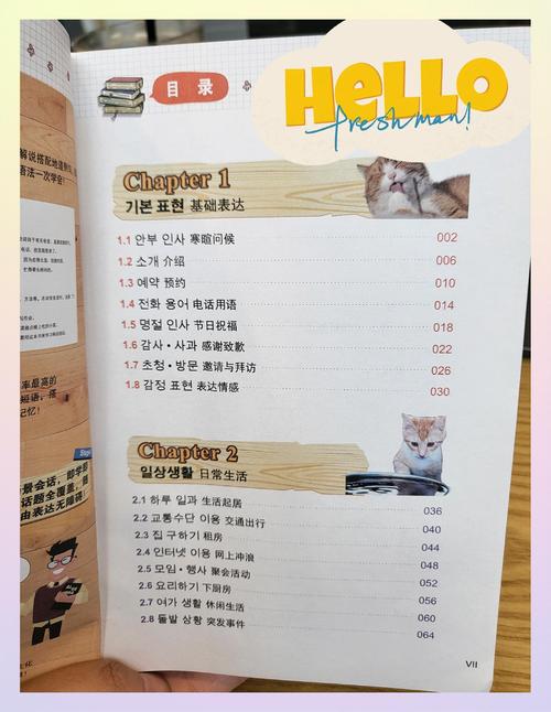 自学韩语教材怎么选？-第1张图片-指南针培训网