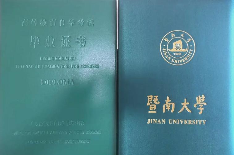 珠海自考本科怎么考？难度大吗？-第3张图片-指南针培训网