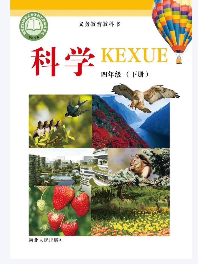 小学科学同步课视频该怎么学才高效？-第1张图片-指南针培训网