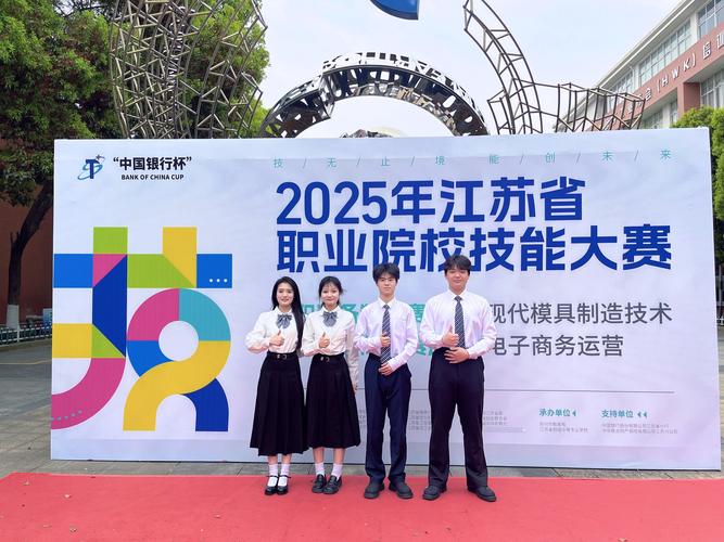 江苏省职业教育发展协会如何助力职教发展?-第3张图片-指南针培训网 江苏省职业教育发展协会如何助力职教发展?-第3张图片-指南针培训网