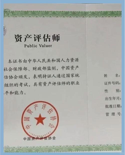 资产评估师职业发展前景如何？-第2张图片-指南针培训网