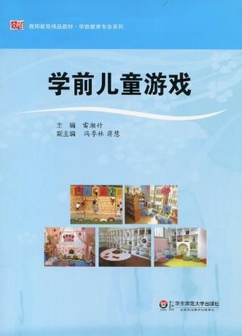 学前儿童游戏如何助力儿童成长？-第1张图片-指南针培训网