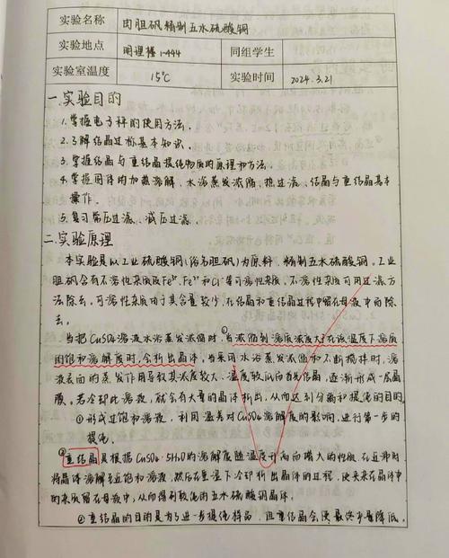 分析化学实验课程总结有何核心收获？-第2张图片-指南针培训网